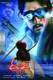 Eega (2012)