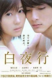 Into the White Night (Byakuyako) (2010)