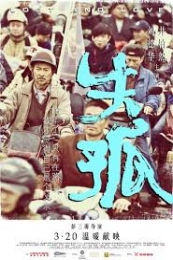 Lost and Love (Shi gu) (2015)