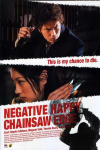 Negative Happy Chainsaw Edge (Negatibu happi chenso ejji) (2007)