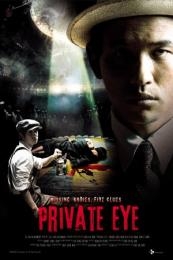 Private Eye (Geu-rim-ja sal-in) (2009)