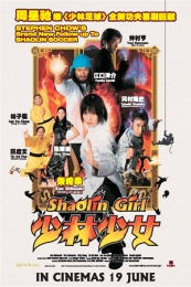 Shaolin Girl (Shorin shojo) (2008)