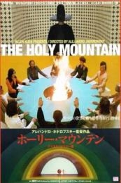 The Holy Mountain (La montana sagrada) (1973)