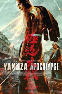 Yakuza Apocalypse (Gokudo daisenso) (2015)