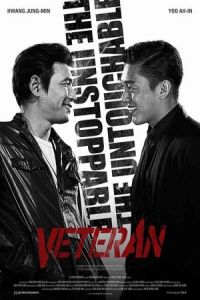 Veteran (Beterang) (2015)