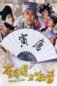 Flirting Scholar (Tang Bohu dian Qiuxiang) (1993)
