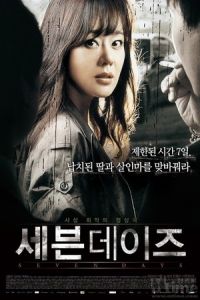 Seven Days (Sebeun deijeu) (2007)