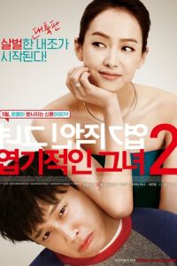 My New Sassy Girl (Yeob-gi-jeok-in geu-nyeo 2) (2016)