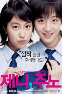 Jenny, Juno (Jeni, Juno) (2005)