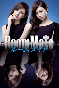 Roommate (Rumumeito) (2013)