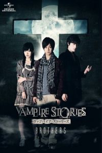 Vanpaia sutorizu: Brothers (2011)