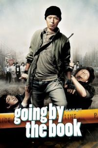 Going by the Book (Bareuge salja) (2007)