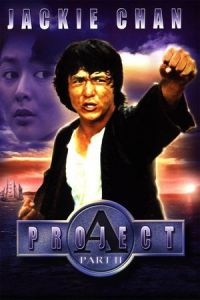 Project A 2 ('A' gai wak 2) (1987)