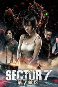 Sector 7 (7 gwanggu) (2011)