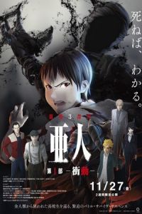 Ajin Part 1: Shoudou (Ajin: Shodo) (2015)