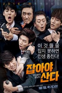 Chasing (Ja-ba-ya san-da) (2016)