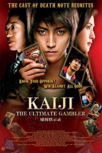 Kaiji: The Ultimate Gambler (Kaiji: Jinsei gyakuten gemu) (2009)