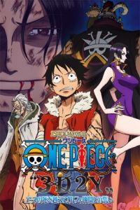 One Piece '3D2Y': Asu no shi o koete! Rufi nakamatachi no chikai (2014)