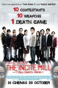 The Incite Mill (Inshite miru: 7-kakan no desu gemu) (2010)