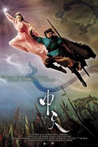 Demon Empire (Joong-cheon) (2006)