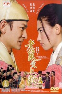 Cat and Mouse (Lou she oi sheung mao) (2003)