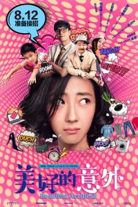 Beautiful Accident (Mei hao de yi wai) (2017)