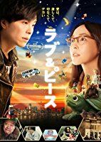 Love & Peace (Rabu & Pisu) (2015)