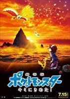 Pokemon the Movie: I Choose You! (Gekijouban Poketto monsuta: Kimi ni kimeta!) (2017)