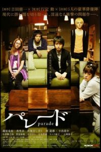 Parade (ParAado) (2009)