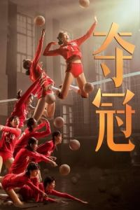 Leap (Duo Guan) (2020)