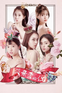 Age of Youth (2016)