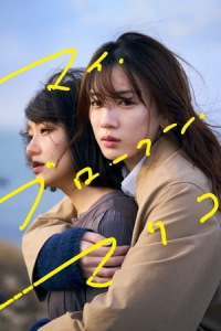 My Broken Mariko (mai burokun mariko) (2022)