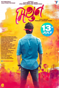 Mithun (2018)