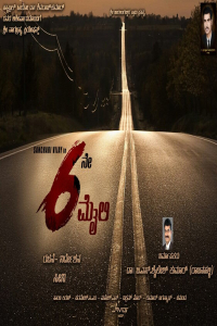 6ne Maili (2018)