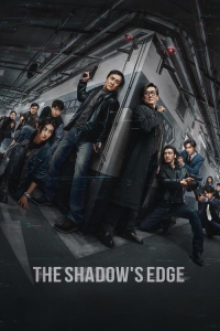 The Shadow's Edge (Bu feng zhui ying aka) (2025)