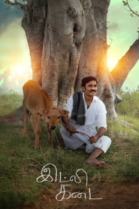 Idly Kadai (2025)