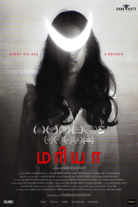 Maria (2025)