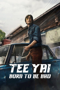 Tee Yai Rerk Dao Jone (2025)