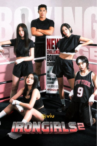 Iron Girls (2024)