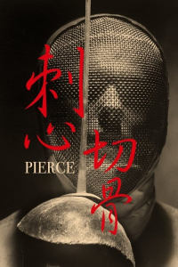 Ci xin qie gu (2024)