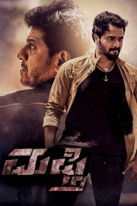 Mufti (2017)