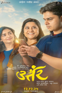 Uttar (2025)