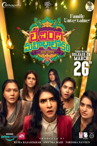 Lechindi Mahila Lokam (2026)