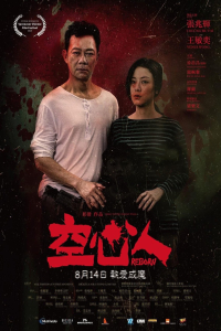 Deadly Doll (2025)