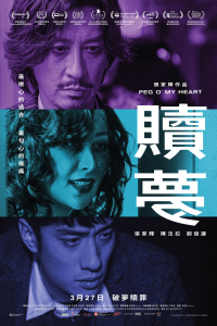 Peg O' My Heart (2024)