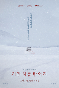 The Woman in the White Car (2022)